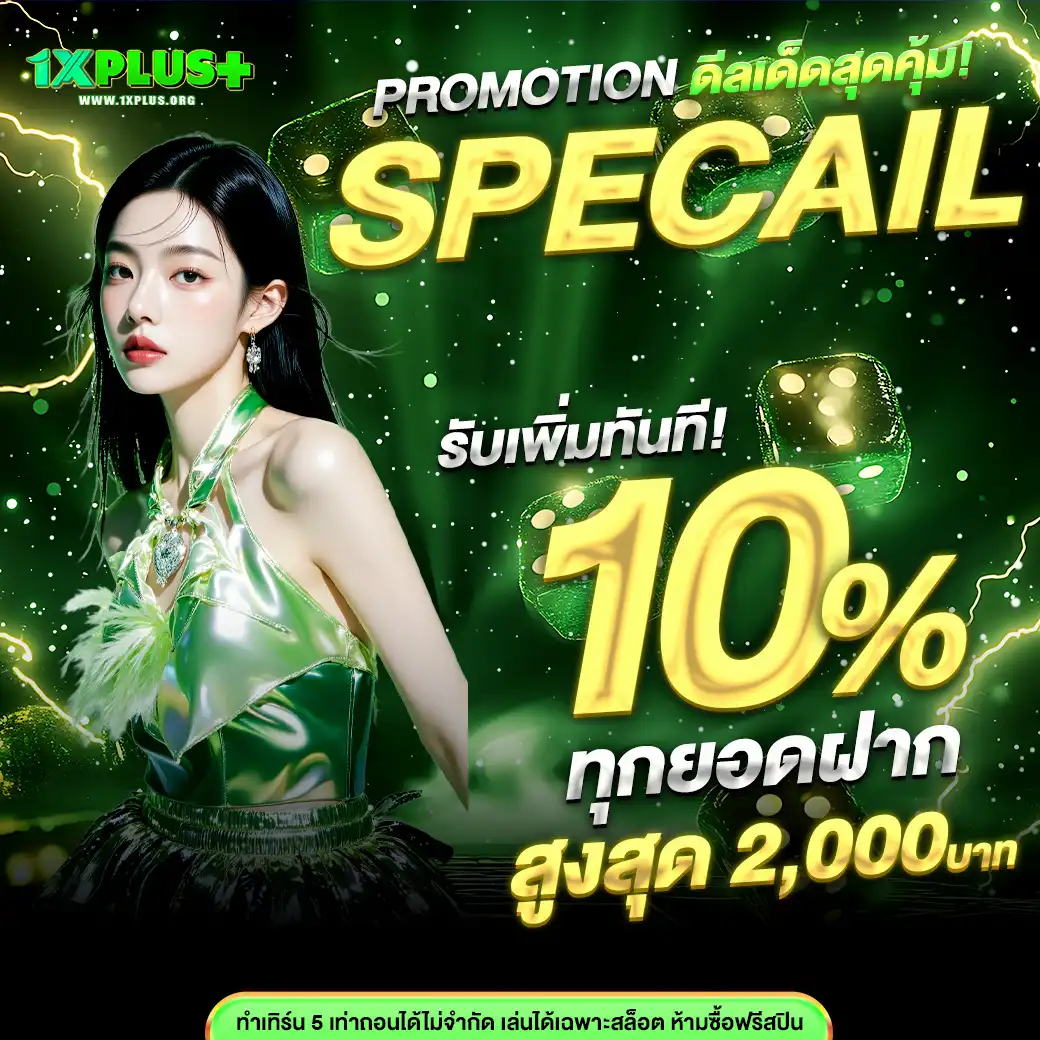 โปร